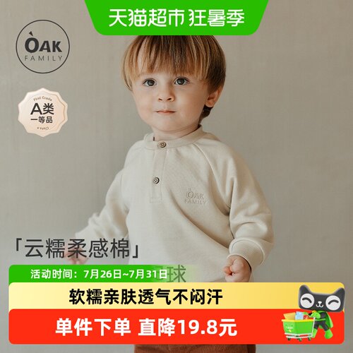 OAKFAMILY秋季儿童圆领卫衣