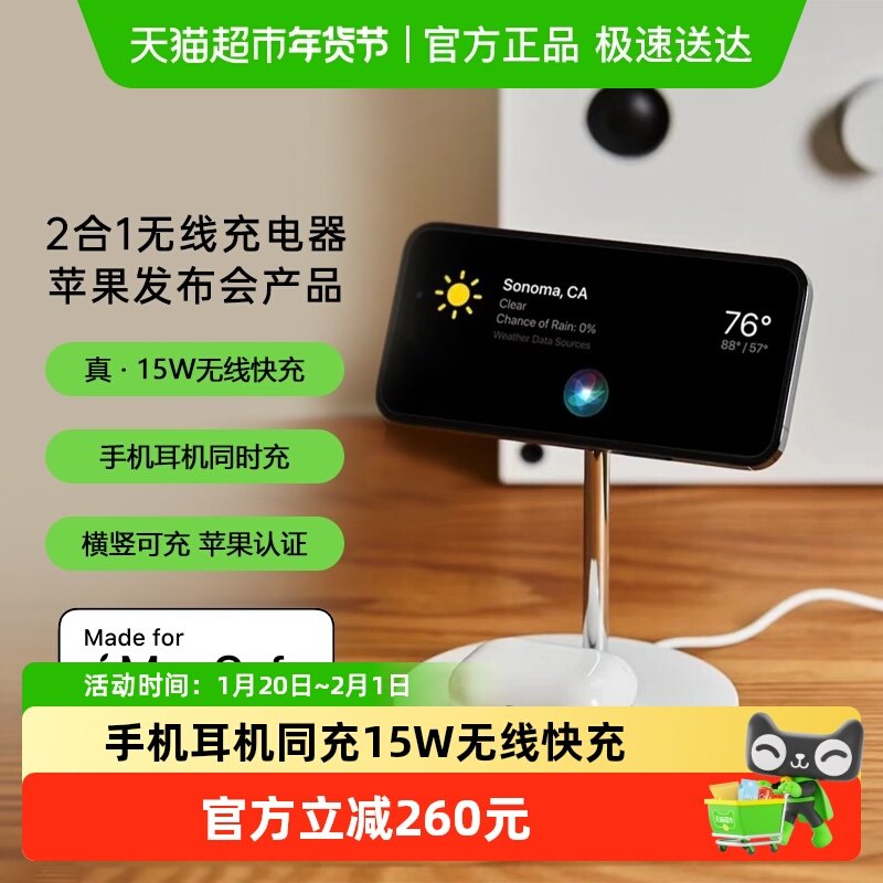 Belkin贝尔金MagSafe磁吸二合一无线充电板器15W快充苹果认证,3C数码配件,手机充电器,淘宝优惠券,粉丝福利购,淘宝优惠卷