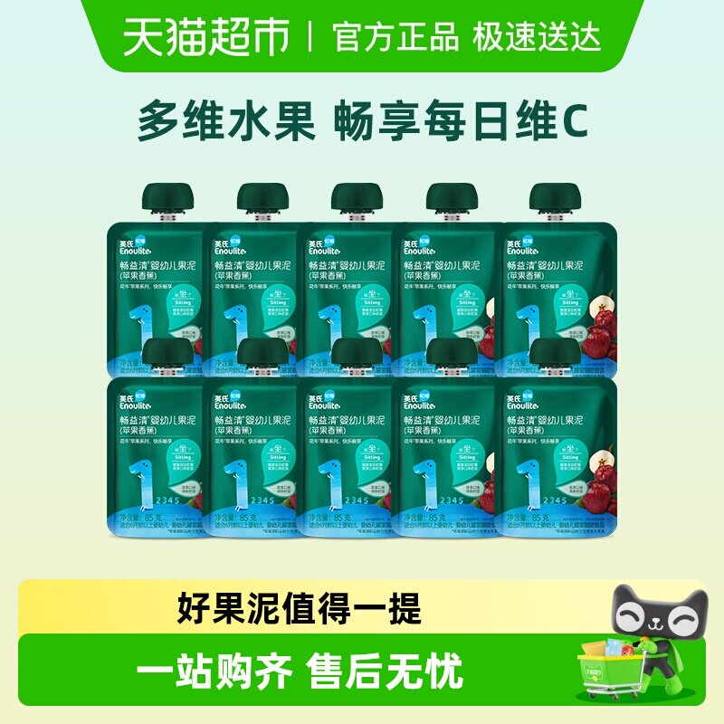 英氏婴儿果泥无添加宝宝果泥辅食零食水果泥山楂西梅泥多种口味