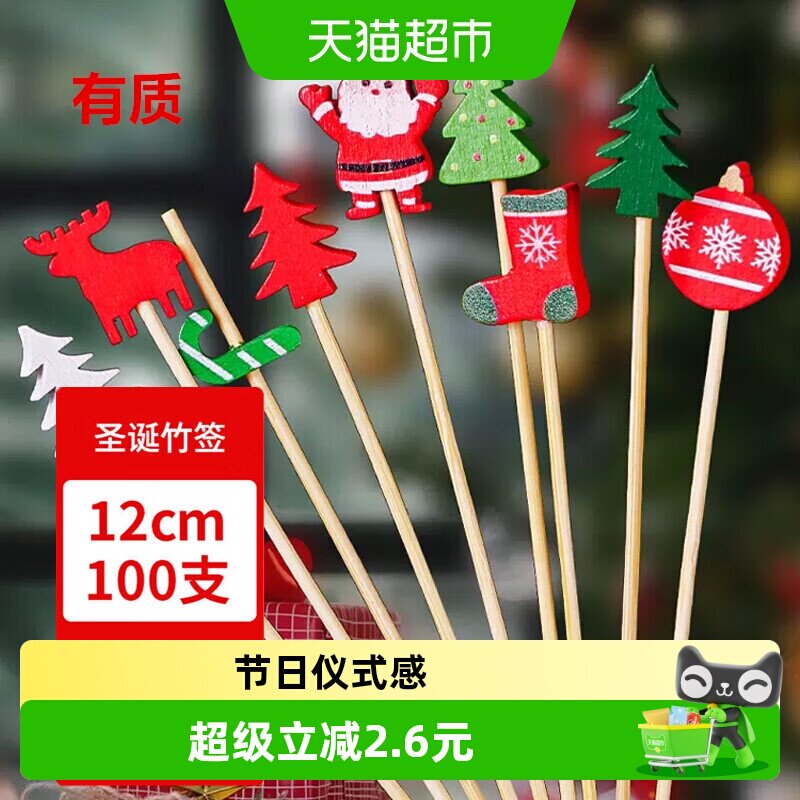 有质竹签卡通儿童水果签100支一次性创意圣诞风装饰糖葫芦签叉子