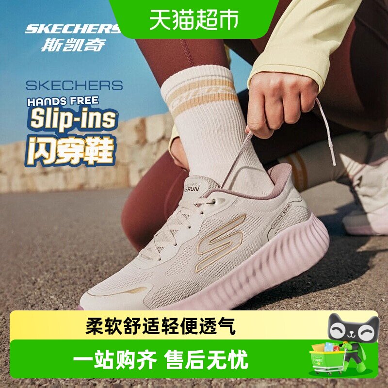 斯凯奇闪穿跑步鞋图片