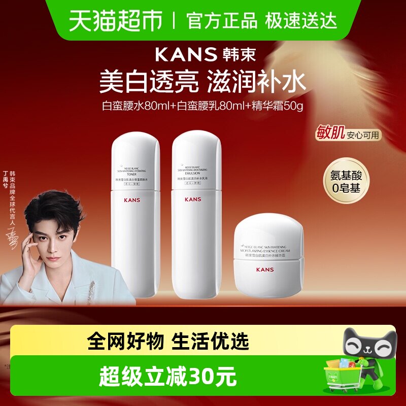 ������ˮ80ml��80ml˪50g ������������ˮ����ˮ��˪��װ 60.8Ԫ(��88VIP 95��)