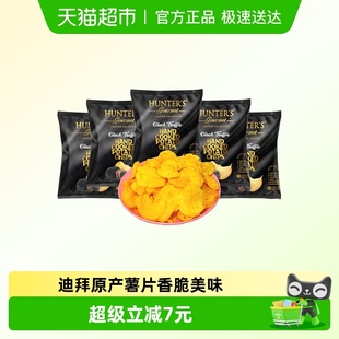 阿联酋HUNTER 5袋迪拜网红零食休闲小吃美食 S黑松露味薯片40g