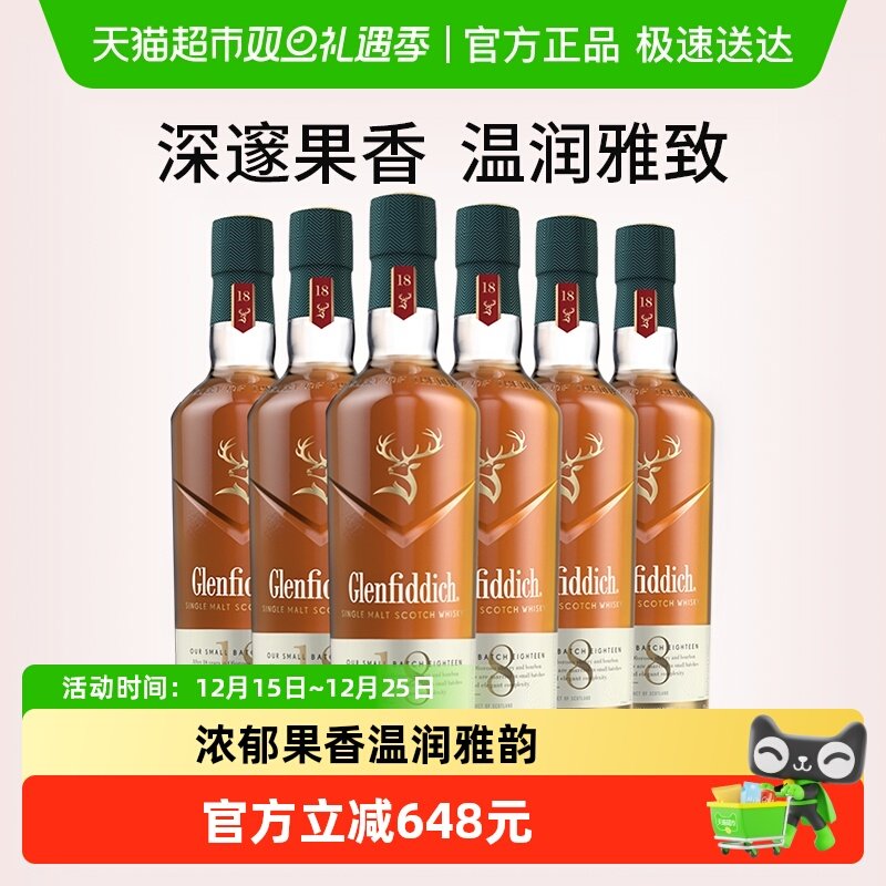 格兰菲迪18年700ml*6瓶