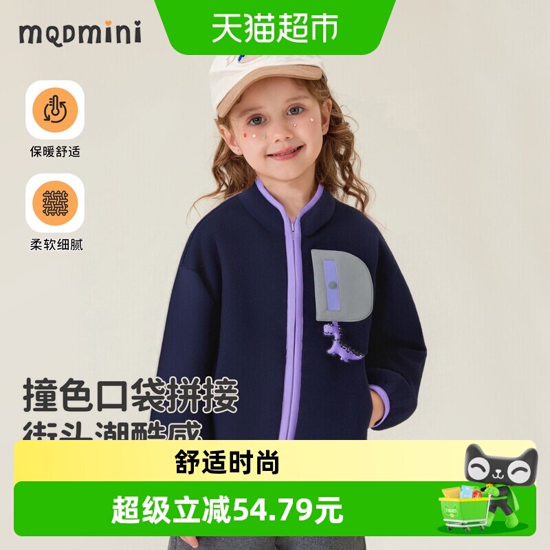 MQDMINI2024新款春季款童装图片