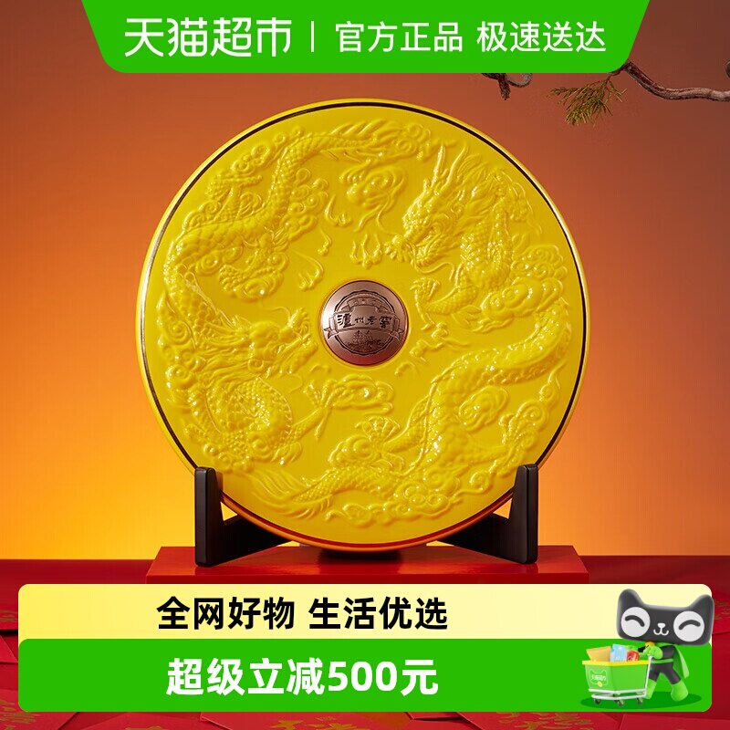 泸州老窖2024甲辰年龙年52度浓香型收藏送礼酒1200ml/坛