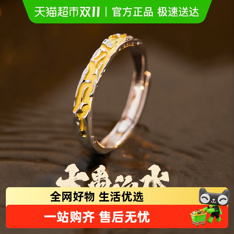 珍·尚银男自律食指尾戒纯银戒指