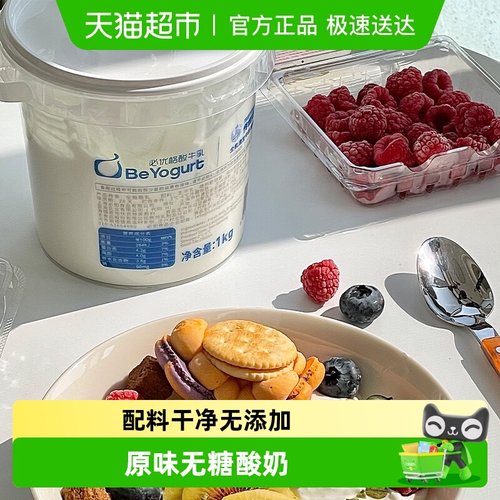 必如必优格酸牛乳酸奶冰博克牛奶