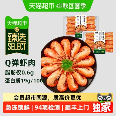 1米8熟冻金钱虾Q弹有嚼劲