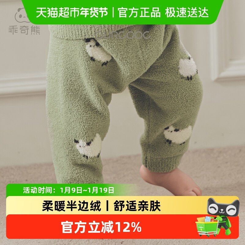 【半边绒】男女宝宝针织裤子婴儿童打底保暖睡裤秋冬季居家长裤子,童装/婴儿装/亲子装,裤子,淘宝优惠券,粉丝福利购,淘宝优惠卷