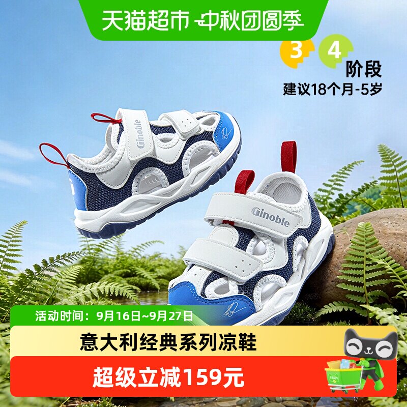 基诺浦意大利学步鞋亲肤透气图片