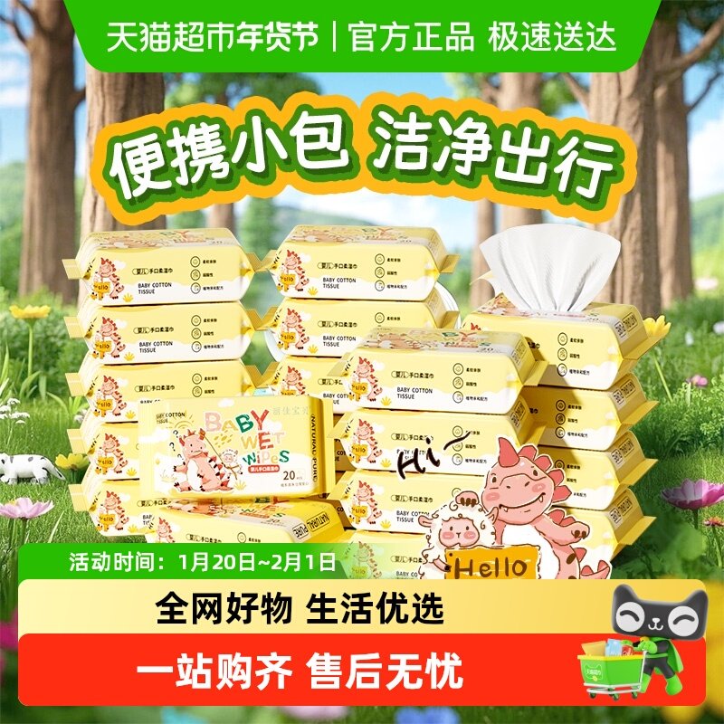 包邮丽佳宝贝婴儿湿巾小包随身装手口专用儿童上学便携湿纸巾,婴童用品,普通婴童湿巾,淘宝优惠券,粉丝福利购,淘宝优惠卷