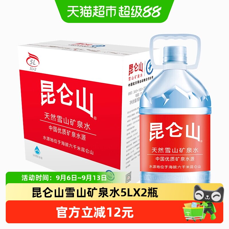 昆仑山弱碱性矿泉水5L*2瓶图片