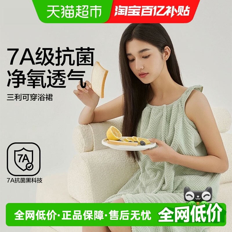 三利夏季女可穿可裹浴巾