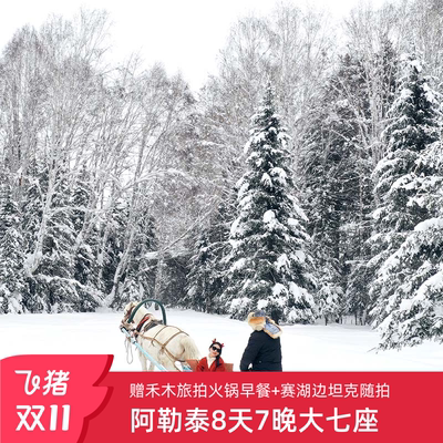 新疆伊犁9天纯玩小团