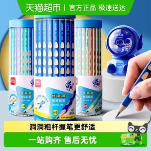 得力洞洞铅笔2b小学生无毒儿童幼儿园专用素描初学者握笔画画练字