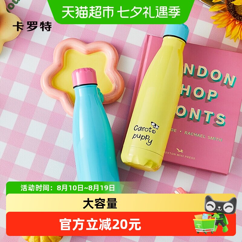 卡罗特大容量高颜值便携保温杯