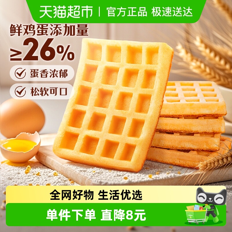百草味华夫饼1kg*2糕点早餐代餐西式蛋糕面包休闲零食吐司囤货装