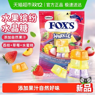 霍士印尼进口水果缤纷水晶糖