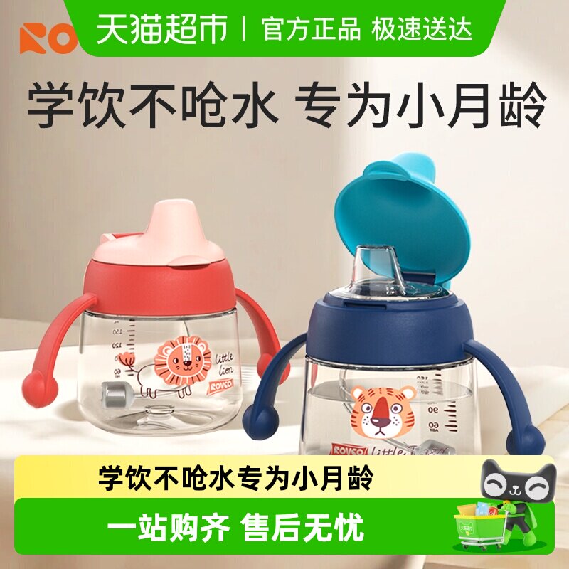 日康婴儿学饮杯6个月1岁儿童水杯硅胶吸管杯奶瓶家用宝宝鸭嘴杯