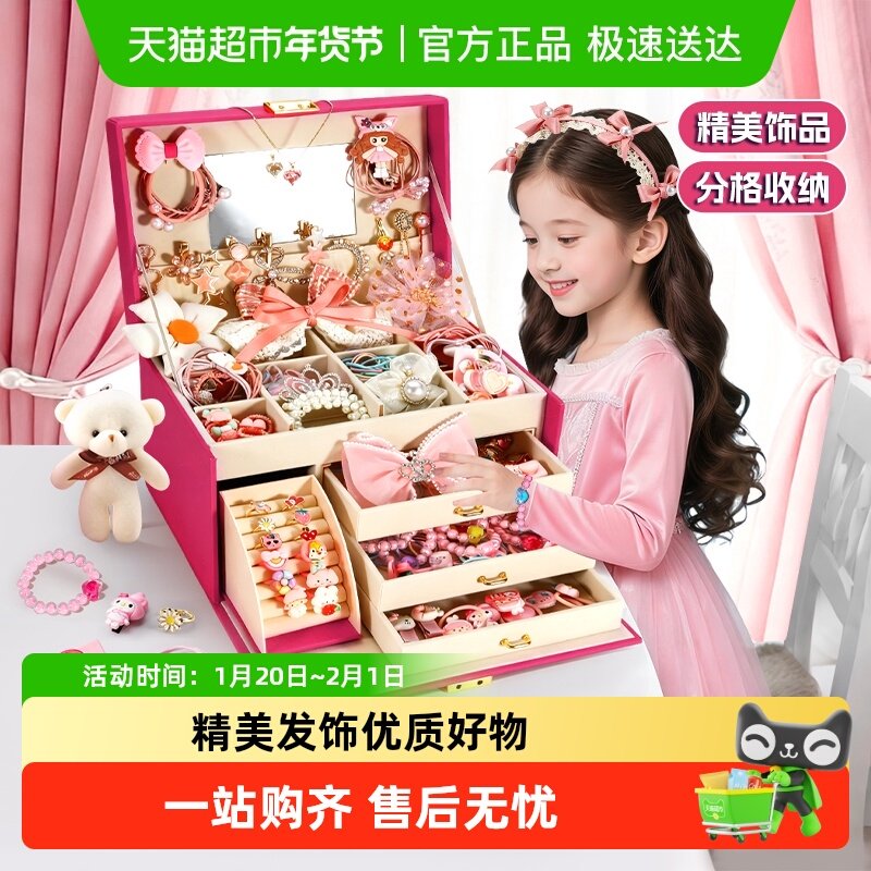 儿童首饰发饰礼盒新年礼物3-6岁女生过家家玩具宝宝发饰送礼盒,玩具/童车/益智/积木/模型,过家家玩具,淘宝优惠券,粉丝福利购,淘宝优惠卷