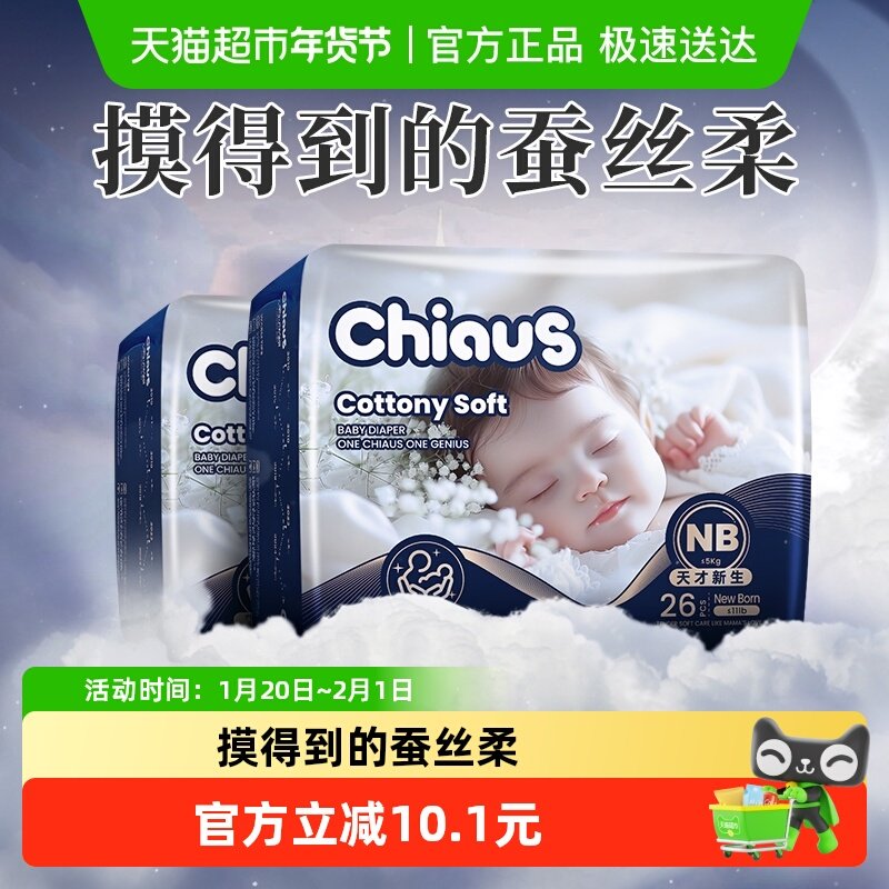 雀氏出口铂金装新生婴儿纸尿裤NB52/S48/M40宝宝初生尿不湿,婴童尿裤,纸尿裤正装,淘宝优惠券,粉丝福利购,淘宝优惠卷