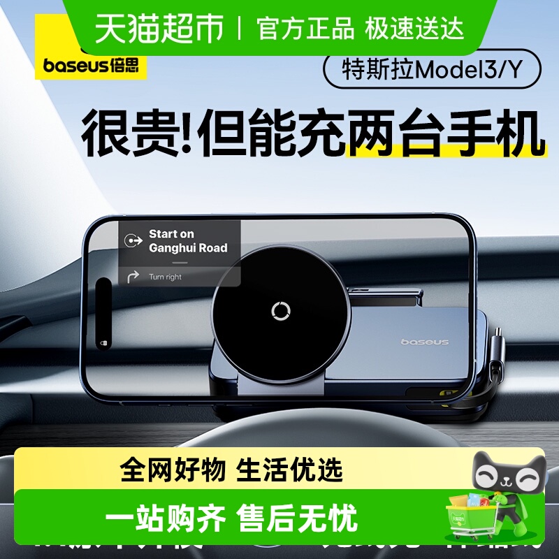 倍思于特斯拉modely手机支架
