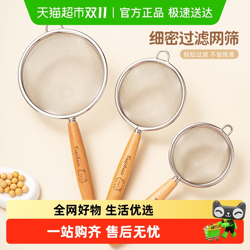 广意304不锈钢过滤漏勺榉木手柄防烫握感舒适可爱图案绵密网筛