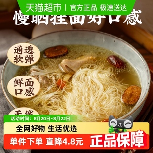 3把汤面0钠拌面炸酱面健康面条新 白象慢晒龙须面0盐挂面面条800g