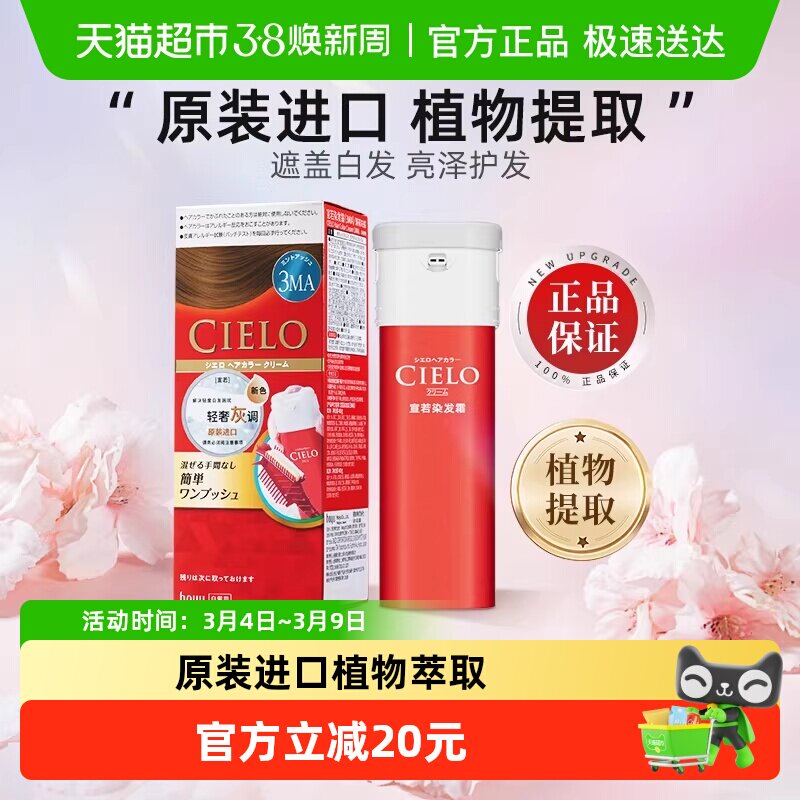 宣若日本原装进口自己在家染发剂膏植物男女遮白发纯黑色正品