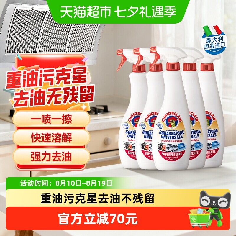 大公鸡油污净600ml*5瓶
