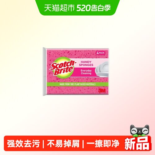 3M思高木浆棉百洁布刷碗