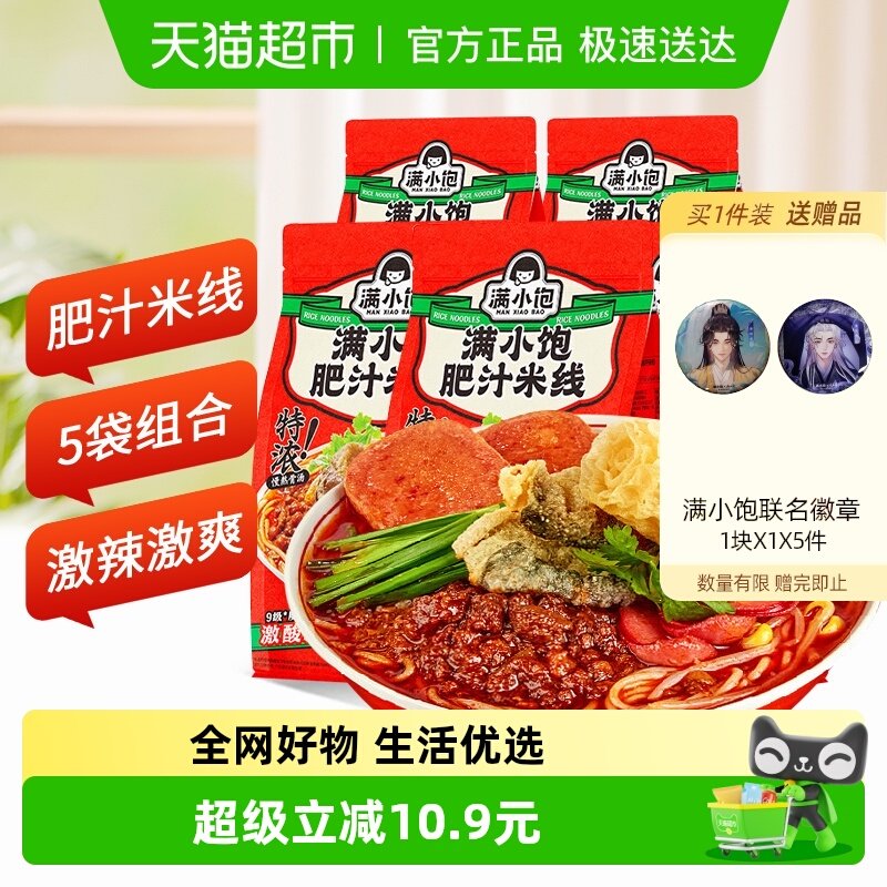 �����ʡ���С����ʽ��֭����310g*5����ʳҹ�����ʳƷ���Ϸ�˿ 69Ԫ