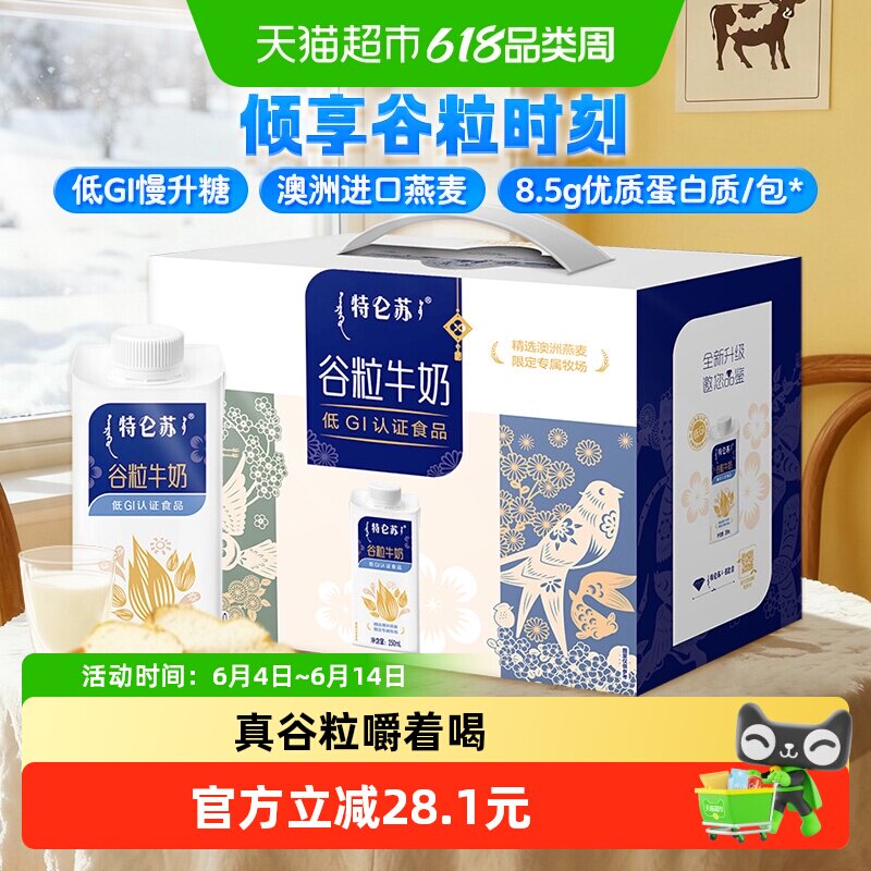 蒙牛全脂多包装牛奶