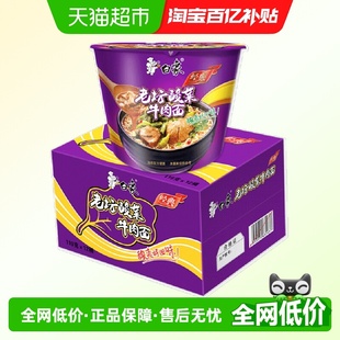 泡面方便面整箱装 白象经典 12桶桶装 老坛酸菜牛肉面116g 桶经典