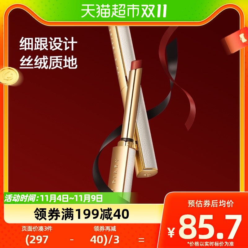 完美日记小细跟细管口红滋润丝绒唇釉生日礼物情人节礼物属于什么档次？