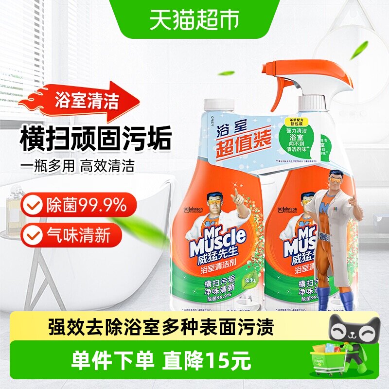 威猛先生强力去水垢浴室清洁剂图片