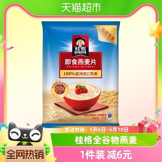 QUAKER/桂格原味即食燕麦片1000g*1袋营养无添加蔗糖饱腹代餐