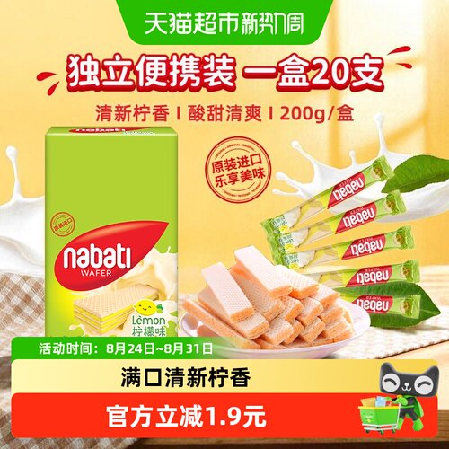 丽芝士柠檬味威化夹心饼干酥脆