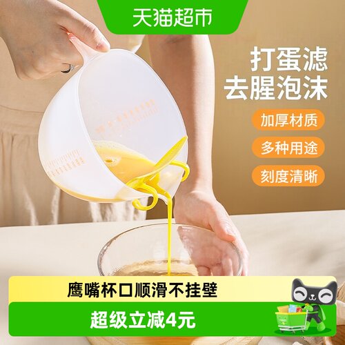 广意一物多用过滤量杯洗米筛