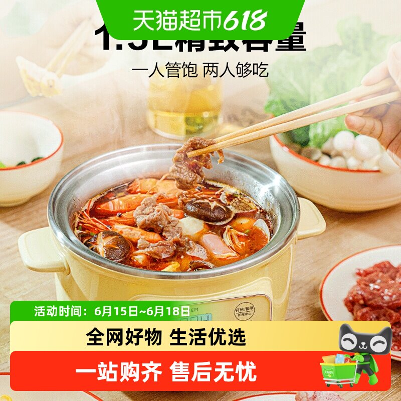 北鼎不锈钢蒸锅全自动预约蒸煮电炖锅多功能定时家用一体火锅
