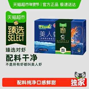【臻选】国联印尼美人虾大虾熟食方便熟虾进口南美白对虾冷冻蒸制