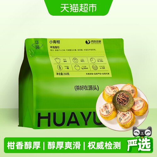鸿韵清新新会小青柑自有产业链