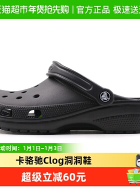 Crocs卡骆驰Clog透气运动鞋耐磨轻便休闲鞋时尚简约洞洞鞋