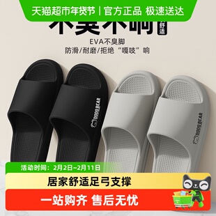 安尚芬拖鞋男士夏季2025新款室内家居浴室防滑防臭eva厚底凉拖女