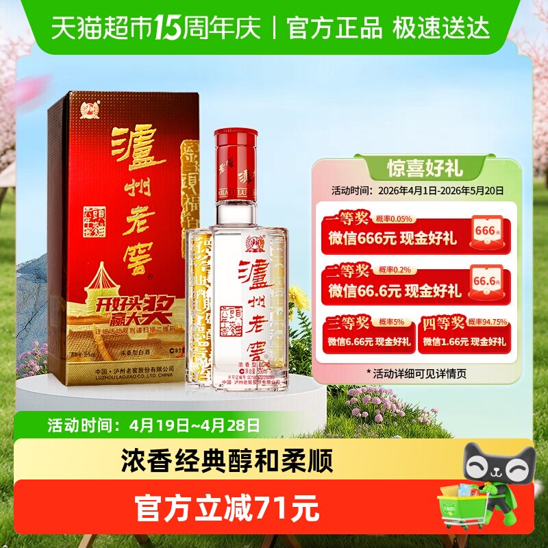 泸州老窖六年窖头曲38度500ml浓香型白酒送礼宴请【开盖扫奖】