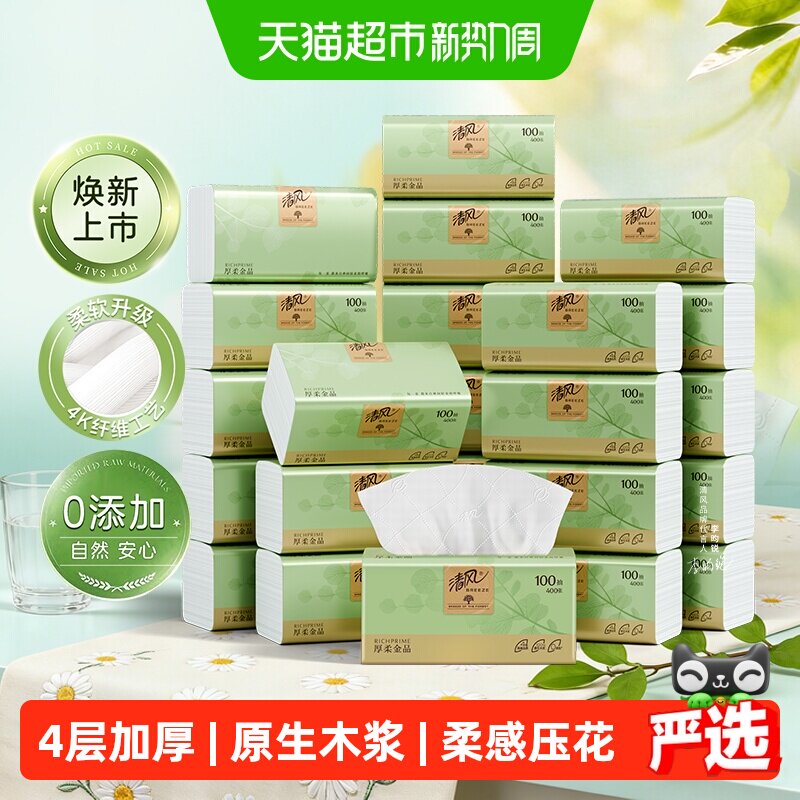 清风厚柔金品4层干湿两用纸巾图片