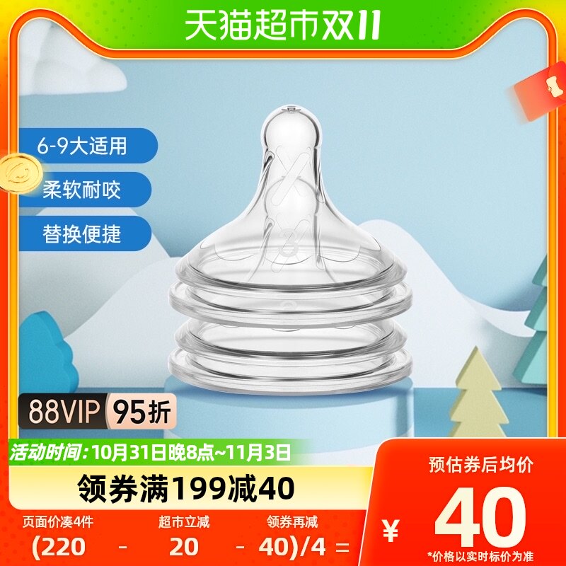 布朗博士爱宝选PLUS流量3宽口硅胶奶嘴（2个装）新品奶瓶奶嘴流量高性价比高么？