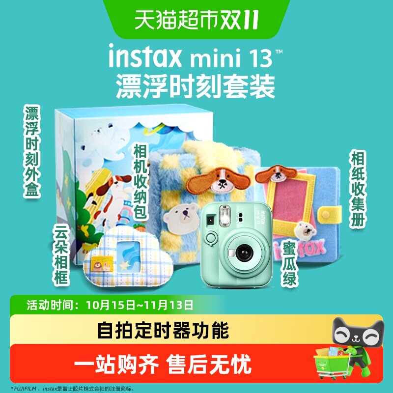 富士instax mini13拍立得相机胶片迷你12升级款26年新款蜜瓜绿
