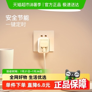 公牛定时器充电动车手机自动断电源家用智能倒计时开关插座GND